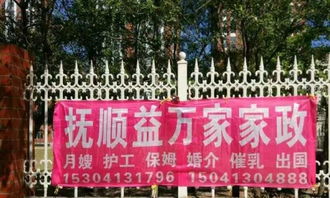 益萬家家政婚介 以真誠服務(wù)搭建幸福橋梁